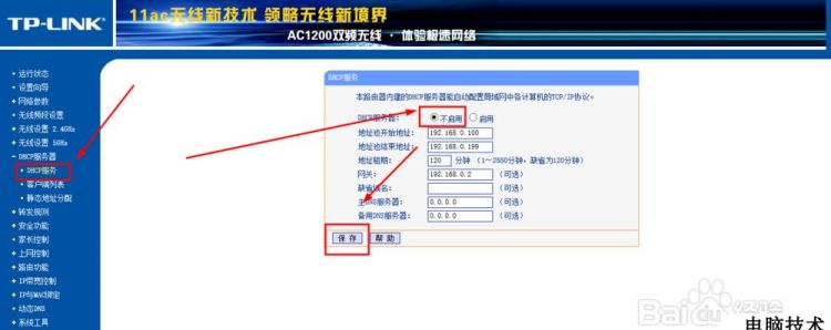 如何桥接路由器
，电脑怎么桥接路由器？图2