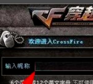 cf空白名字怎么打2018
，cf空白名字怎么打啊或者谁打一下我直接复制？图3