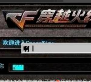 cf空白名字怎么打2018
，cf空白名字怎么打啊或者谁打一下我直接复制？图5