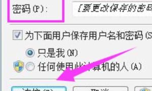 网络连接显示感叹号怎么办？
，网络连接出现叹号怎么办？图6