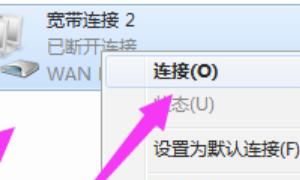 网络连接显示感叹号怎么办？
，网络连接出现叹号怎么办？图9