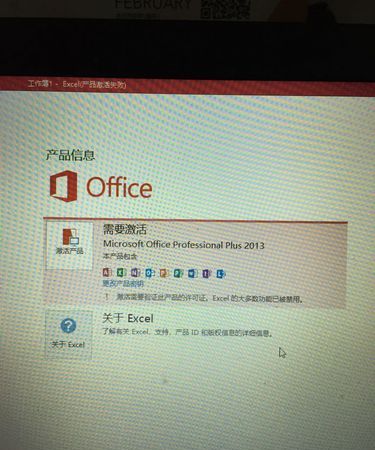 office2016专业增强版激活密钥
，office 2016零售版怎么激活？图1