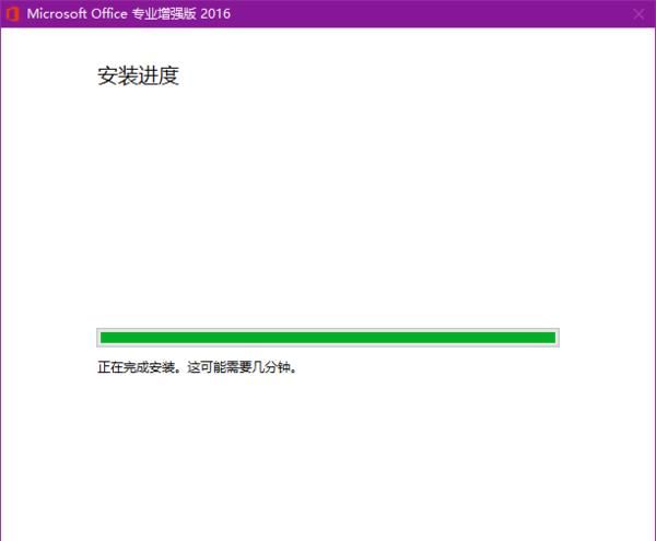 office2016专业增强版激活密钥
，office 2016零售版怎么激活？图12