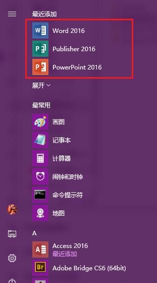 office2016专业增强版激活密钥
，office 2016零售版怎么激活？图14