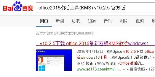 office2016专业增强版激活密钥
，office 2016零售版怎么激活？图15