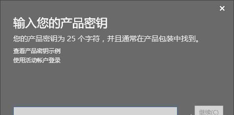 office2016专业增强版激活密钥
，office 2016零售版怎么激活？图20