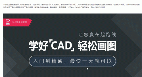 如何学习cad？
，零基础怎么学习CAD？图2