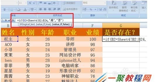 怎么在Excel2003版中查找重复值
，excel中stdev和stdev.s有什么区别？图1