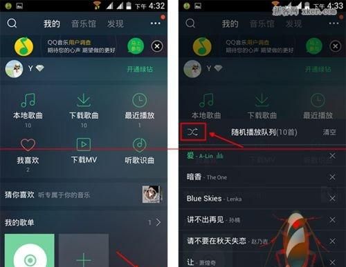 QQ音乐付费歌曲破解方法
，qq音乐付费破解的方法？图2