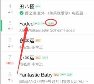 QQ音乐付费歌曲破解方法
，qq音乐付费破解的方法？图9