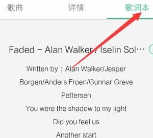 QQ音乐付费歌曲破解方法
，qq音乐付费破解的方法？图11