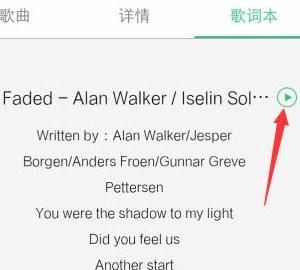 QQ音乐付费歌曲破解方法
，qq音乐付费破解的方法？图12