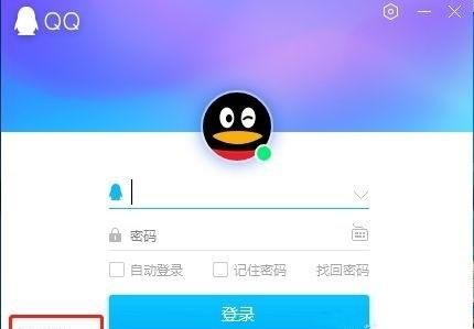 如何申请一个新的QQ号
，新用户如何申请QQ号码？图1