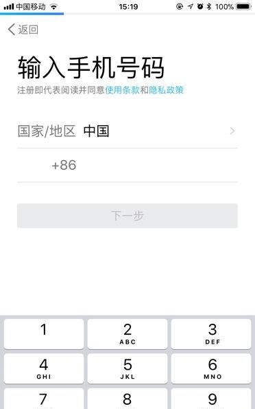 如何申请一个新的QQ号
，新用户如何申请QQ号码？图5