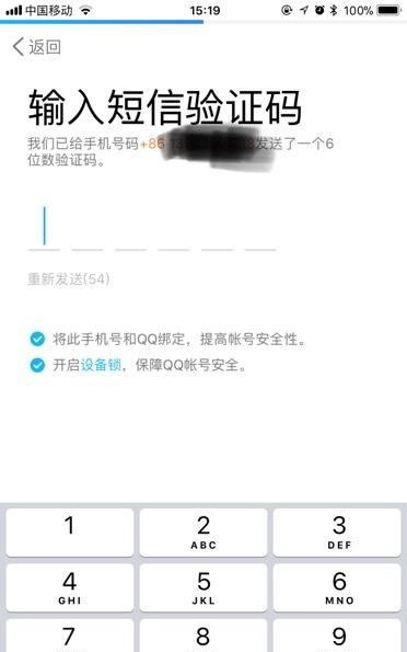 如何申请一个新的QQ号
，新用户如何申请QQ号码？图6