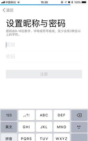 如何申请一个新的QQ号
，新用户如何申请QQ号码？图7