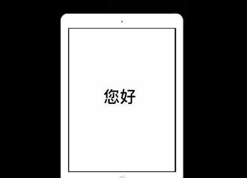 iPad已停用怎么解锁
，ipad已停用连接itunes怎么解锁？图6