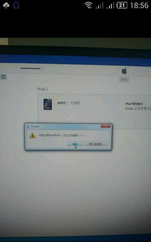 iPad已停用怎么解锁
，ipad已停用连接itunes怎么解锁？图7