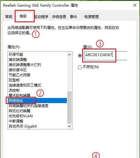 怎样修改计算机MAC地址
，动手修改路由器mac地址？图2