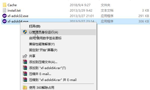 Auto CAD 2010的安装和激活（激活）
，Auto CAD 2010的安装和激活（激活）？图10