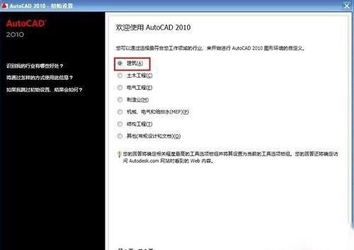 Auto CAD 2010的安装和激活（激活）
，Auto CAD 2010的安装和激活（激活）？图14