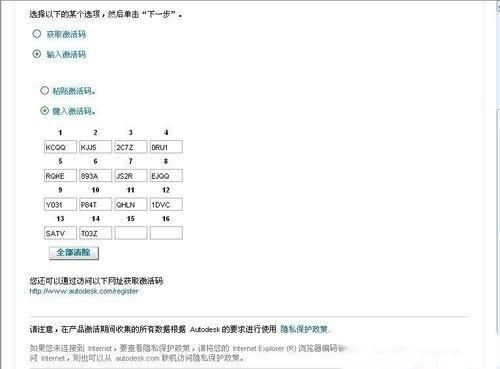 Auto CAD 2010的安装和激活（激活）
，Auto CAD 2010的安装和激活（激活）？图24