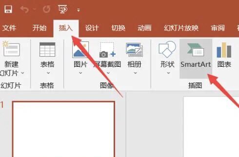 如何插入smartart图形中的层次结构图?
，ppt中如何制作层次结构列表？图3