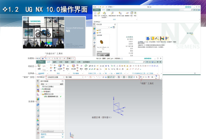 UG10.0详细安装方法
，ug10.0的安装路径可以存在中文吗？我安装时只有最后一步复制黏贴的时候没提示替换，其他的都没问题？图1