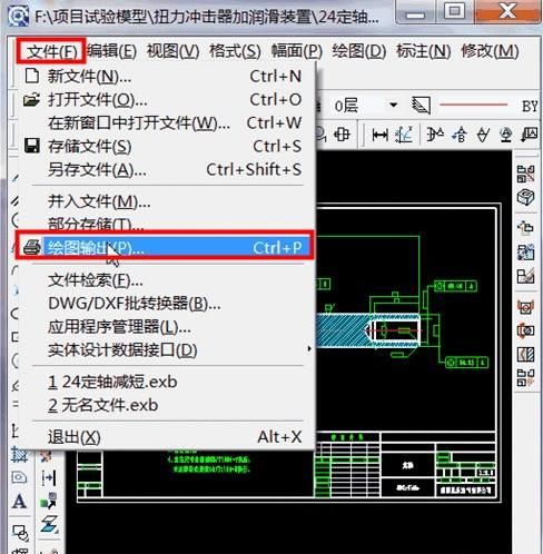 caxa电子图板教程
，caxa电子图板怎么设置尺寸标注中数字的大小？图1