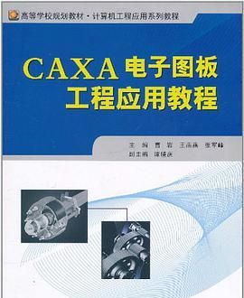 caxa电子图板教程
，caxa电子图板怎么设置尺寸标注中数字的大小？图2