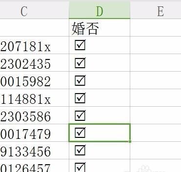 怎么在excel方框里面打钩
，excel表格方框里选择是否怎么打勾？图1