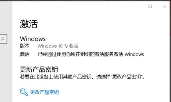 Windows许可证即将过期怎么办
，2020windows许可证即将过期怎么处理？图2