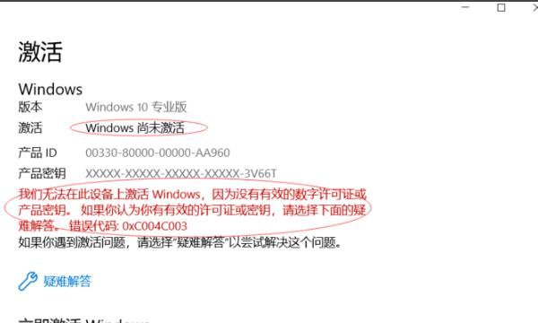 Windows许可证即将过期怎么办
，2020windows许可证即将过期怎么处理？图9