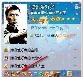最新qq图标点亮大全：[1]qq应用中心图标点亮
，手机qq达人图标怎么点亮qq达人图标会熄灭吗？图2