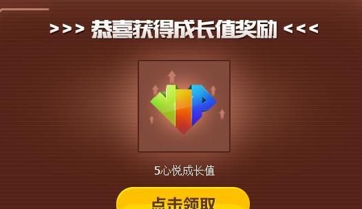 心悦特邀会员怎么弄
，dnf心悦会员点怎么算？图1