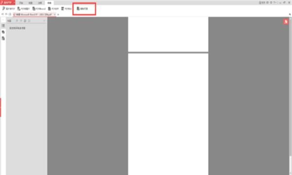 word转pdf出现空白页 解决方案
，word转pdf出现空白页如何解决？图2