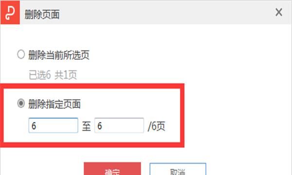 word转pdf出现空白页 解决方案
，word转pdf出现空白页如何解决？图3