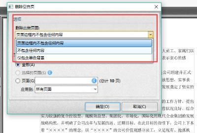 word转pdf出现空白页 解决方案
，word转pdf出现空白页如何解决？图7