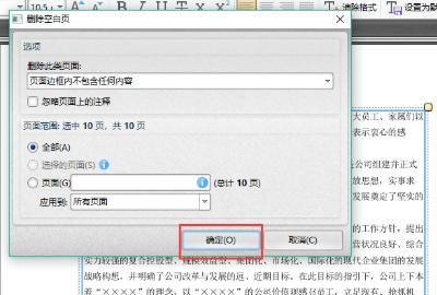 word转pdf出现空白页 解决方案
，word转pdf出现空白页如何解决？图8