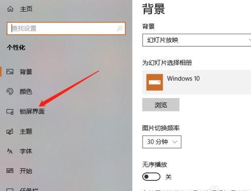 电脑如何设置屏保
，电脑怎么设置屏保壁纸？图2