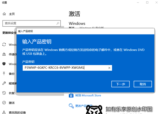 Win10无法激活怎么办？
，win11无法激活此设备怎么办？图1