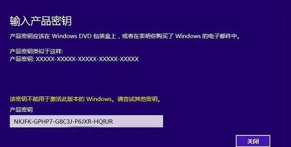 Win10无法激活怎么办？
，win11无法激活此设备怎么办？图2