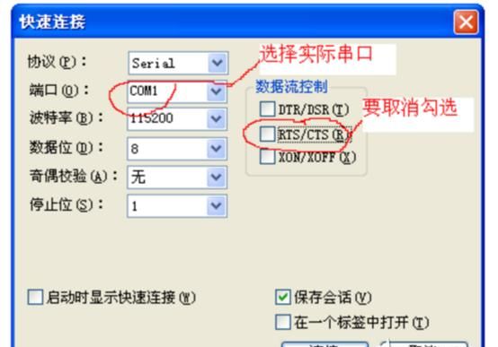 超级终端怎么用
，华为p40pro超级终端怎么用？图1