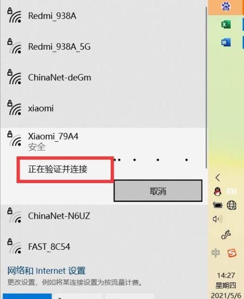 电脑搜索不到手机热点怎么办
，电脑搜不到小米手机的热点怎么办？图2