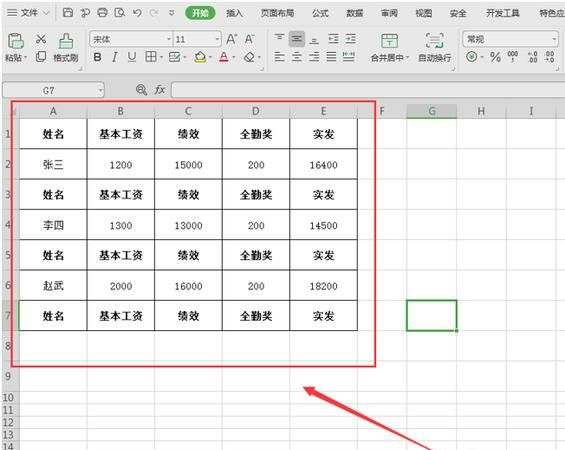 Excel表格如何实现全选的操作技巧
，EXcel表格如何快速批量复制粘贴的方法？图1