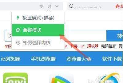 怎么将浏览器改为兼容模式
，ie浏览器怎么设置兼容模式设置？图1