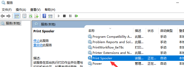 windows无法启动print spooler服务解决办法
，Windows无法启动PrintSpooler服务怎么办呀？图1