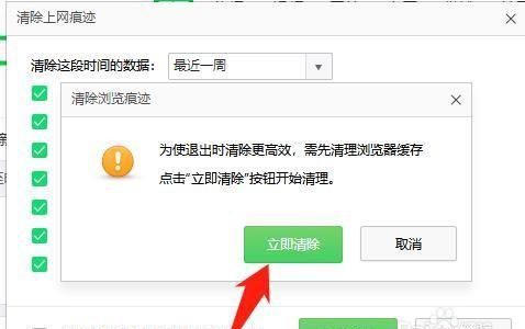 如何清理浏览器缓存
，如何清理浏览器缓存？图1