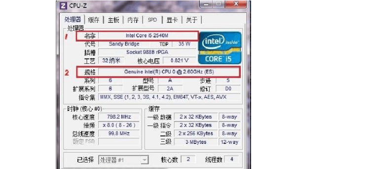 怎么查看自己电脑cpu处理器型号？
，怎么能看出自己电脑的全部硬件型号，鲁大师硬件检测看不到电源型号？图2
