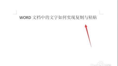 如何快速复制粘贴文本？
，用word文档网格线的方法查出来文章哪些文字是复制粘贴的哪些是自己输入，是怎么弄的呀？图1